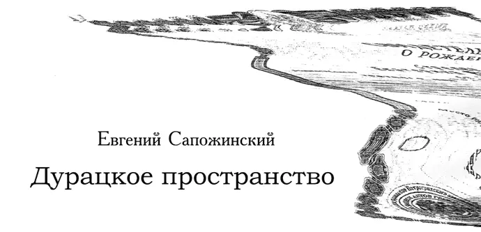 Треск грейфера Экран Скинутые на пол туфли снятые очки она любила смотреть - фото 1