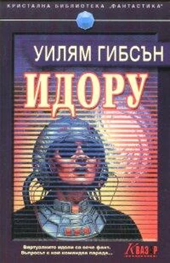 Уилям Гибсън Идору обложка книги