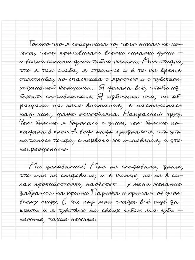 Письмо 54 Ильза - фото 31
