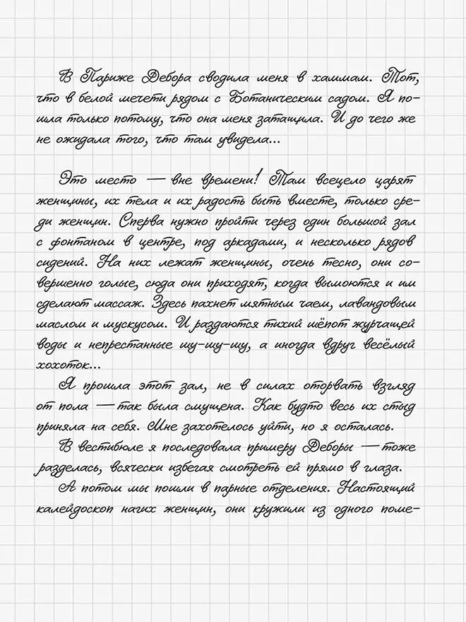 Письмо 66 Клеомена Марселю Париж 31 марта 1968 Да Марсель это прав - фото 37