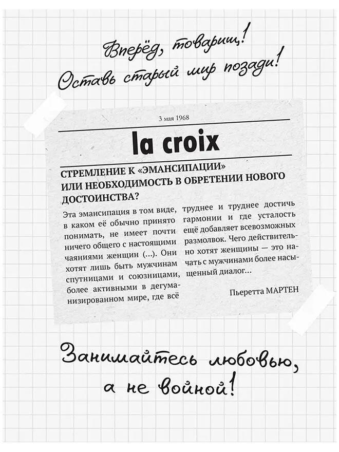 Это было как будто на моих глазах будто я своими глазами видела как рождается - фото 41