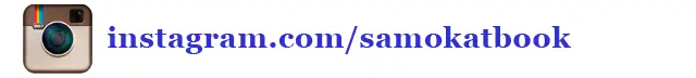 httpinstagramcomsamokatbook httpstwittercomSamokatbook - фото 49