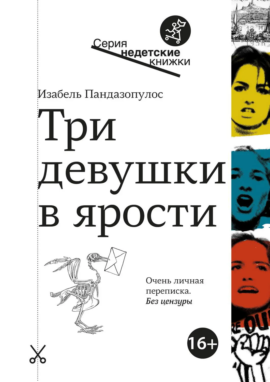 летняя модель не побоялась раздеться для обложки модного журнала - Экспресс газета