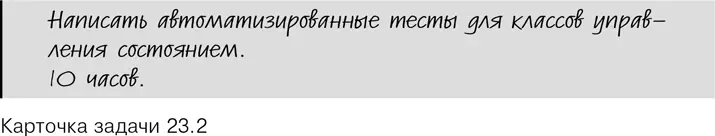 Карлос в прошлый раз ты говорил что мне нужно разбить работу на небольшие - фото 101