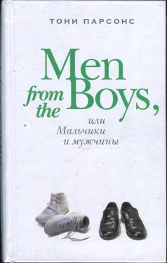 Тони Парсонс Men from the Boys, или Мальчики и мужчины обложка книги