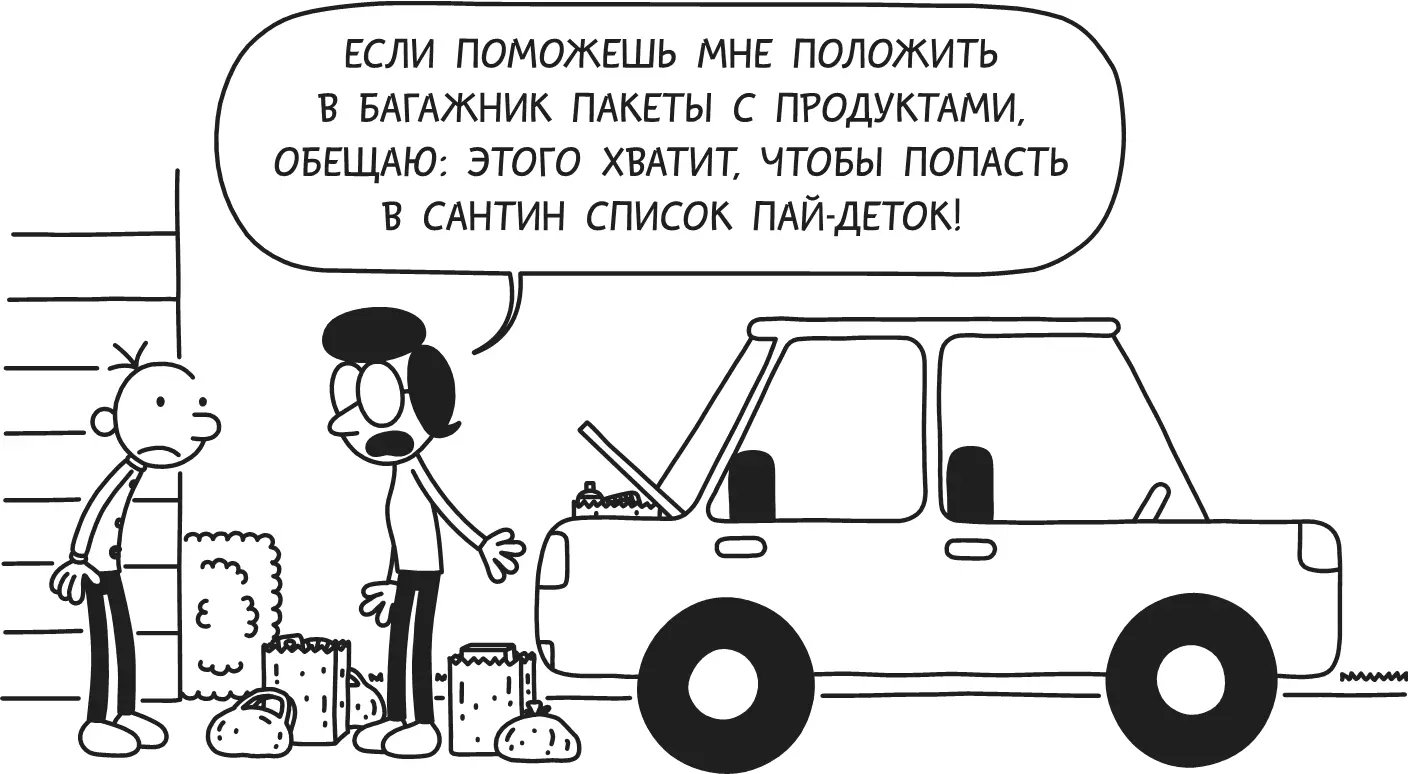 Я спрашиваю себя а заслуживает ли этот список доверия В округе есть один - фото 7