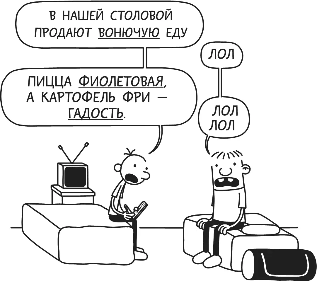 Меня это страшно РАЗДРАЖАЛО Поэтому мы поменялись ролями и слова стал - фото 86