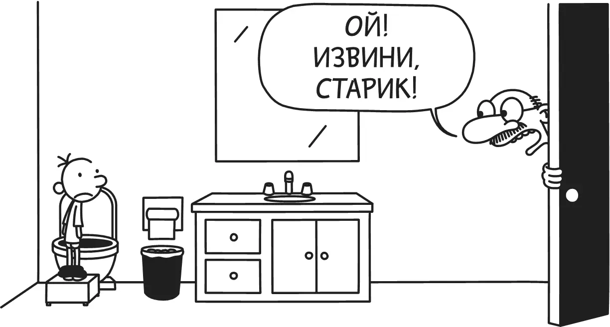 Сделав свои дела я разыскал маму и настучал ей на мистера Харкина уверен он - фото 113
