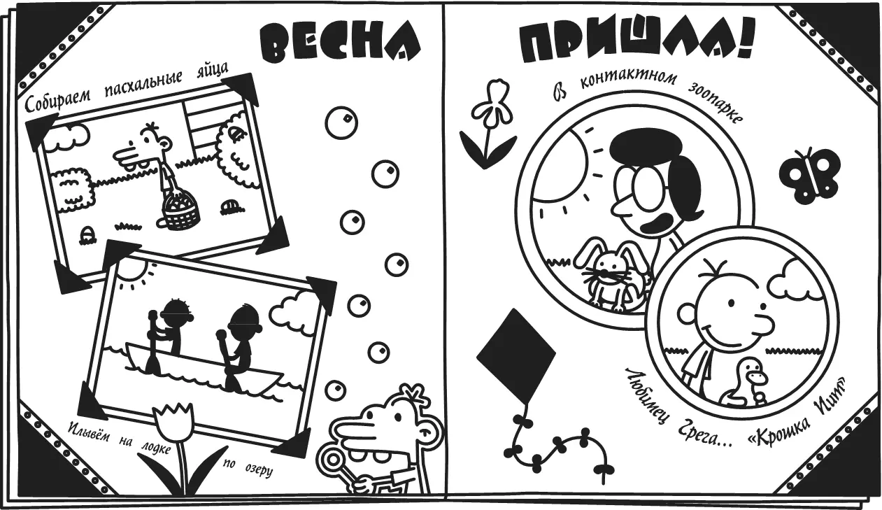 Но в этом альбоме была одна страница которая мне не нравилась поскольку - фото 285