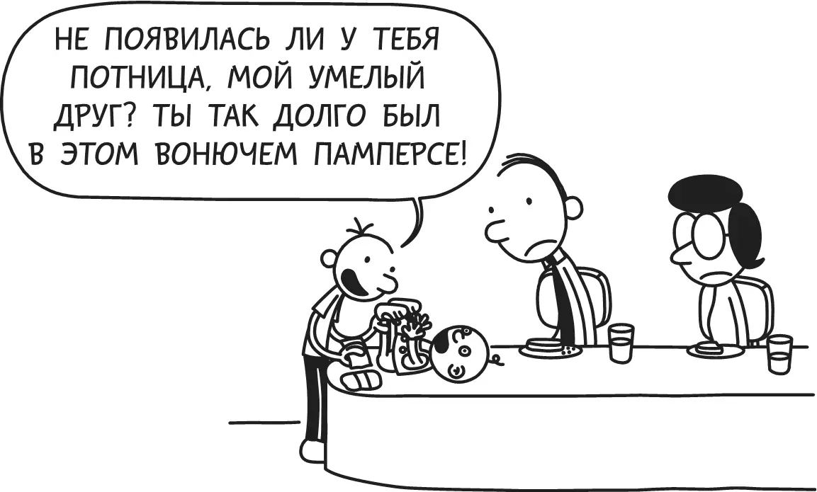 Я решил что когда папа придёт домой я уличу его в похищении моего пупса а - фото 298