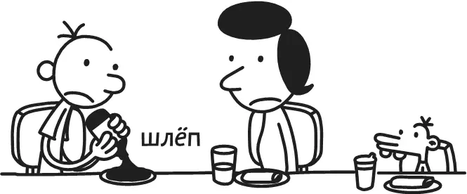 Мэнни похоже ничего не имел против пшеничных лепёшек но со своей любимой - фото 303