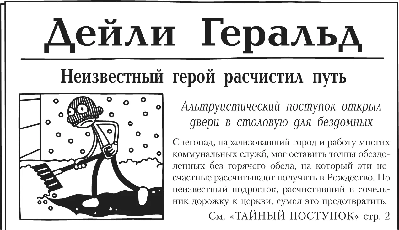 Вообщето в газете рассказали эту историю немного не так как было на самом - фото 345