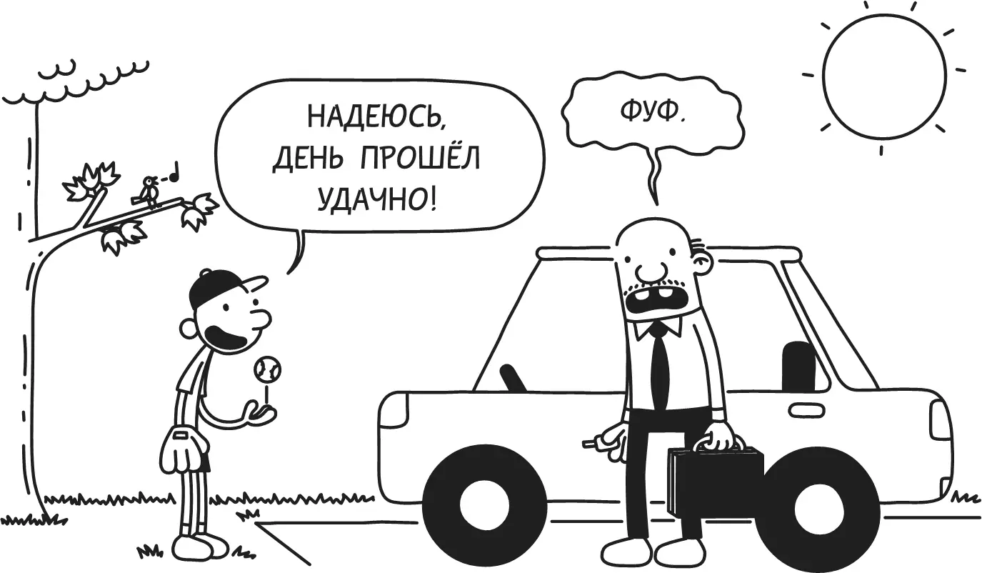 Единственный кто может всё осложнить это мой папа который ТЕРПЕТЬ НЕ МОЖЕТ - фото 35
