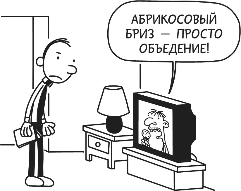 Есть в этом ребёнке нечто такое что действует папе на нервы Мне даже кажется - фото 36