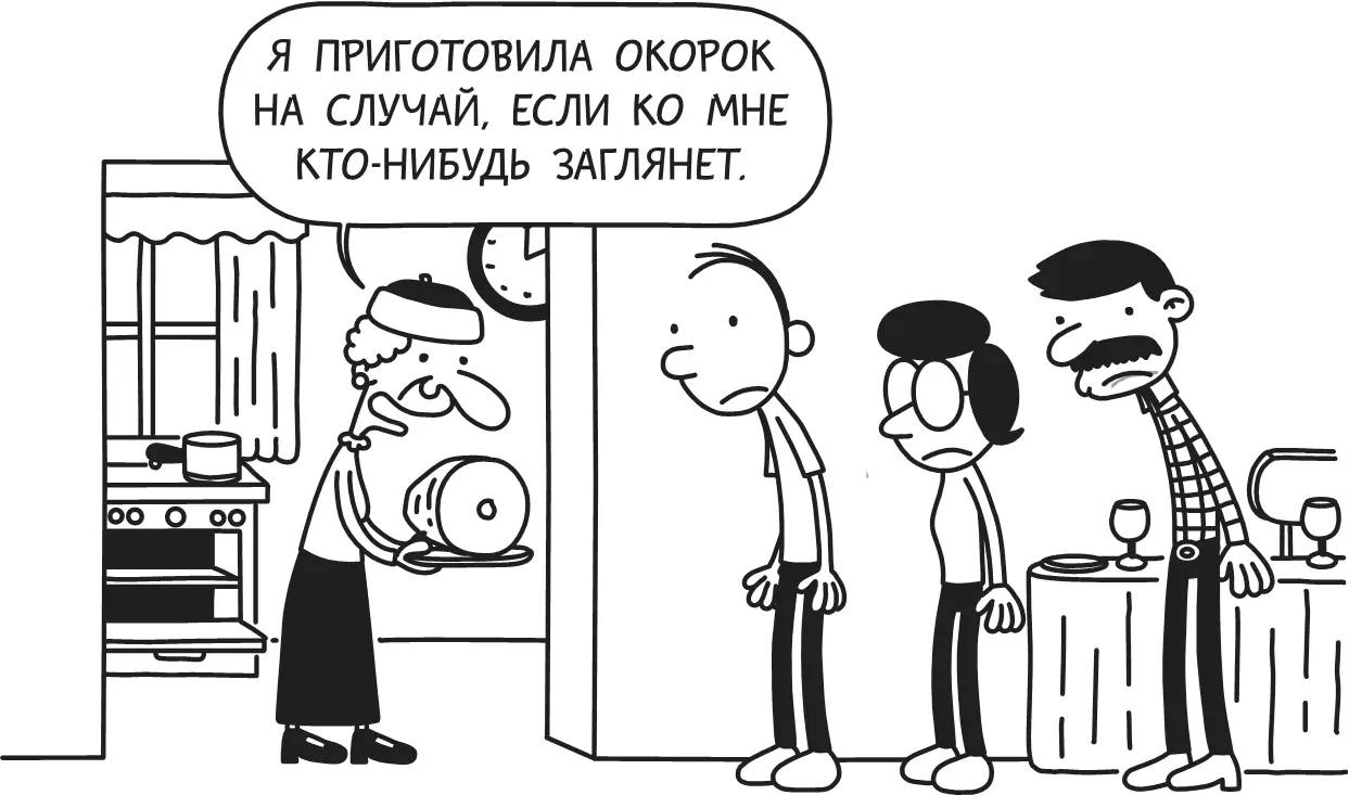 Надеюсь я доживу до девяноста пяти лет И если это случится я тоже буду - фото 65