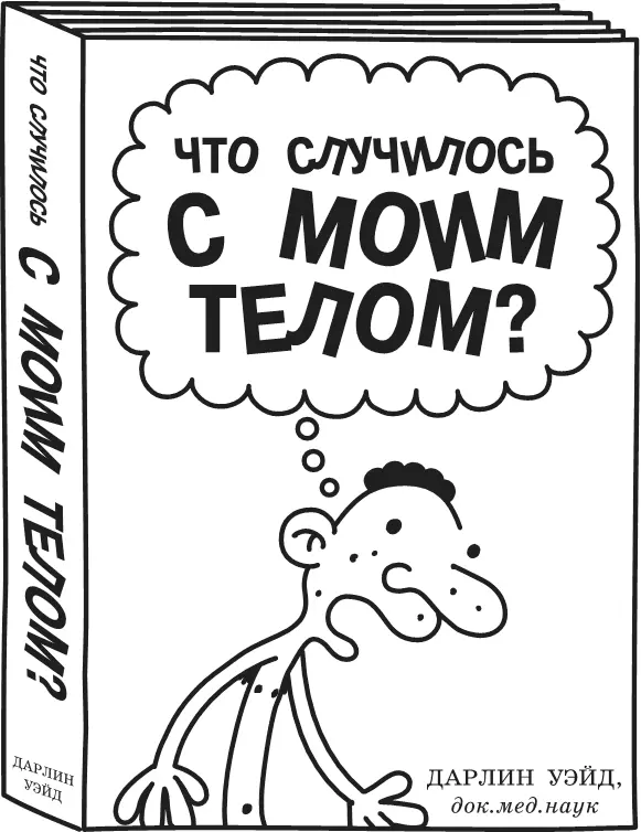 Но хуже всего то что мама написала обо мне в колонке для родителей которую - фото 76