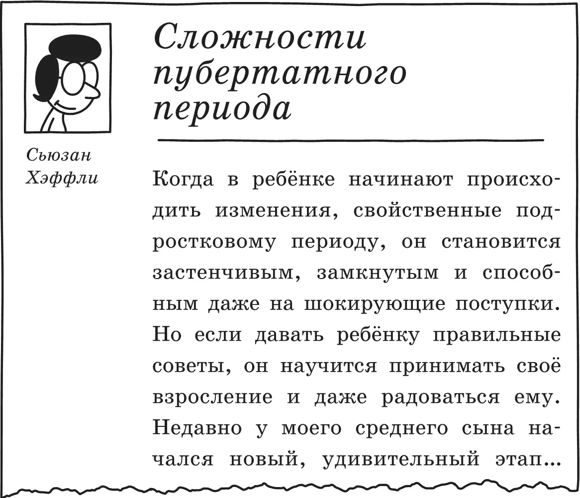 Воскресенье Сегодня вечером мама устроила семейное собрание На семейных - фото 78