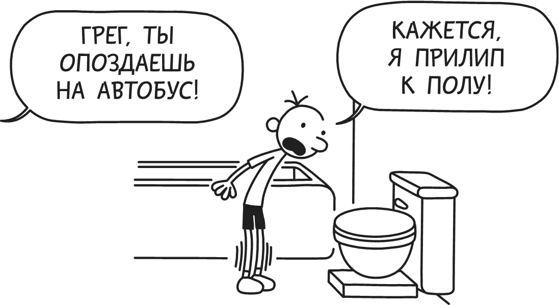 Могу сказать одно дело не только во мне Когда Родрик заходит в туалет он - фото 80