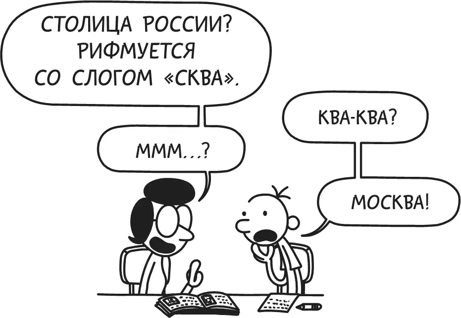 С папой всё подругому Он хочет научить меня КАК нужно учиться а это - фото 96