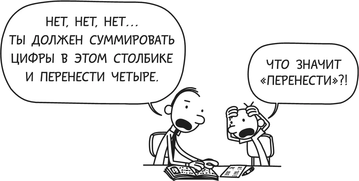 А ещё папа слюнявит пальцы чтобы было легче листать страницы И когда он это - фото 98