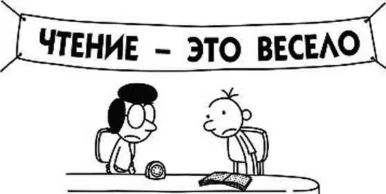 Примерно через полчаса раздался стук в дверь это был Роули Я было подумал - фото 68