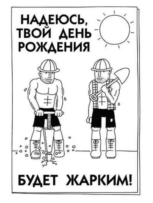 Мы отсканировали её на компьютер Роули и приварганили СВОИ головы к туловищам - фото 74
