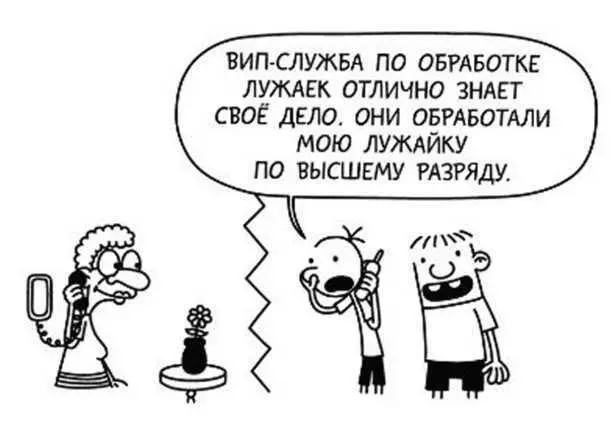 Хотите верьте хотите нет но миссис Кэнфилд купилась Она поблагодарила - фото 81