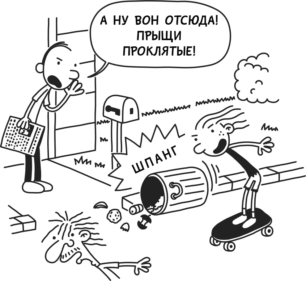 Думаю родителям Ленвуда всё это надоело Как выяснилось они отправили его в - фото 19