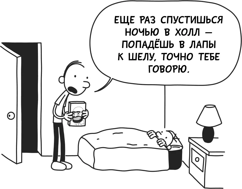 Это сработало Я до сих пор както не решаюсь ходить по ночам даже если и в - фото 23