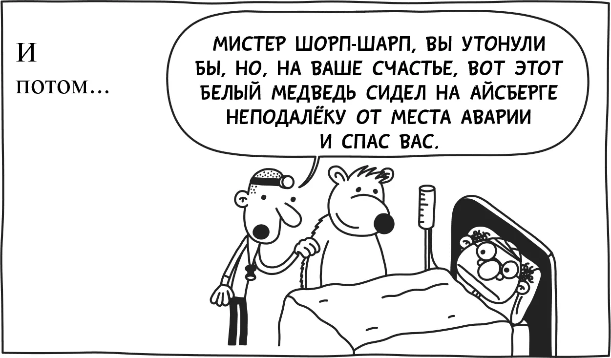 Ну вот видали какая мораль Единственный минус который я нашёл в своей - фото 29