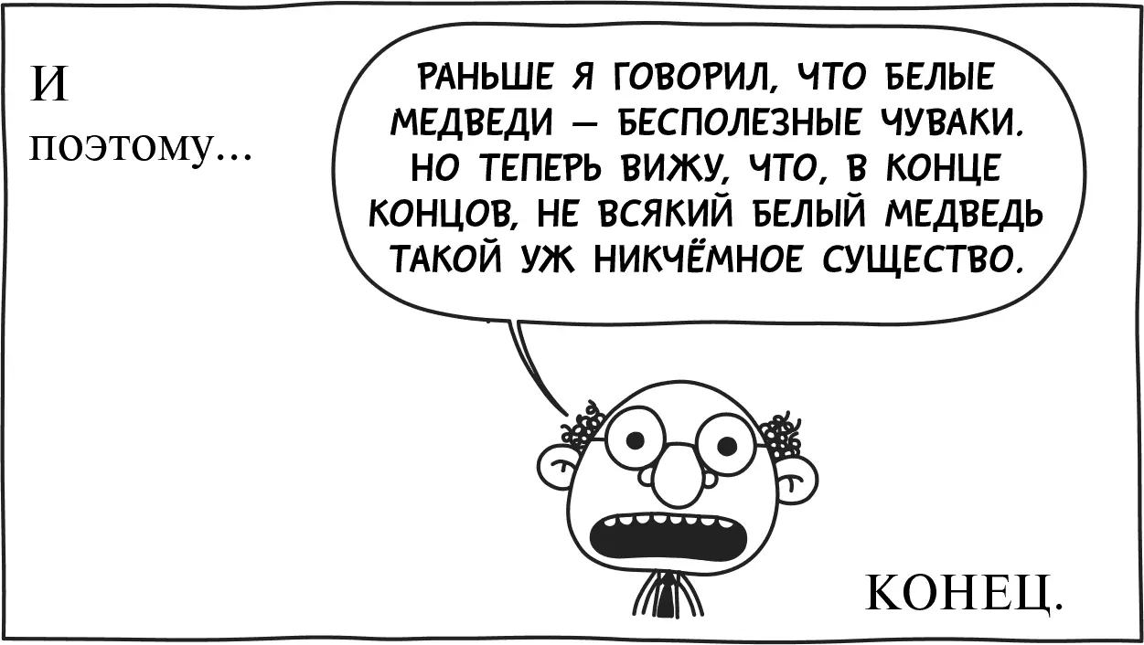 Ну вот видали какая мораль Единственный минус который я нашёл в своей - фото 30