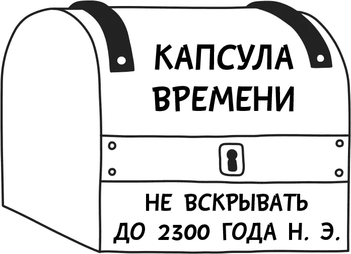 Я рассказал Роули про свою мысль и на этот раз он зажёгся энтузиазмом Большей - фото 44