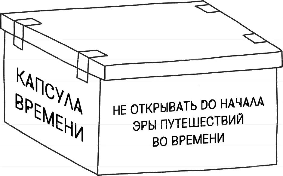 Потом мы заложили капсулу в вырытую вчера яму и заделали её как могли Жаль - фото 48