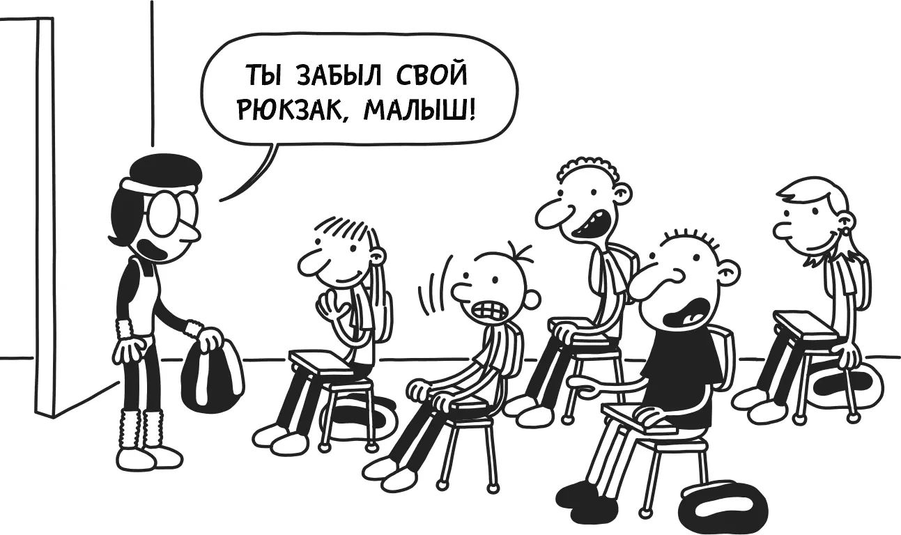 Ох везёт же мне как утопленнику ТОЛЬКО НА ЧЕТВЁРТОМ уроке у нас занятия - фото 56