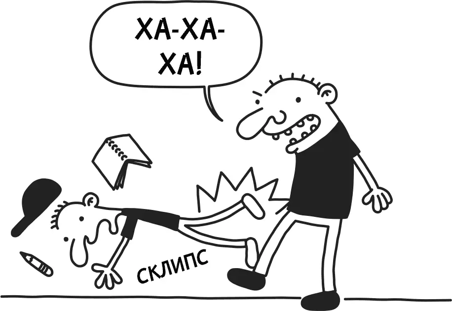 Каждый раз когда Холли поблизости я стараюсь вовсю Использую лучшее что - фото 57