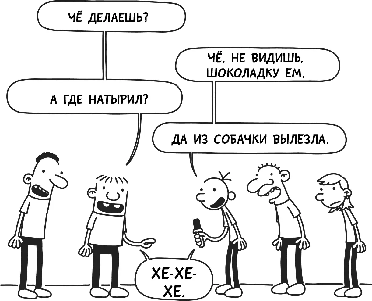 Не знаю правда как долго продлится партнёрство с Роули Он становится жадным - фото 58
