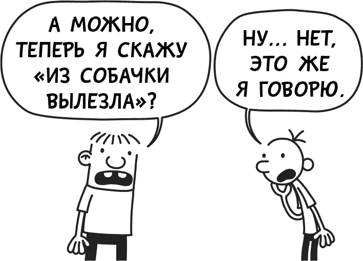 Пятница Урок насчёт мамыводителя я усвоил надолго так что теперь снова хожу - фото 59