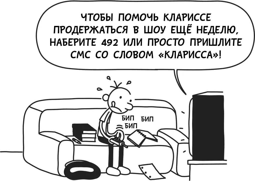 На сегодня у меня было четыре страницы доклада по биологии но я так увлёкся - фото 65