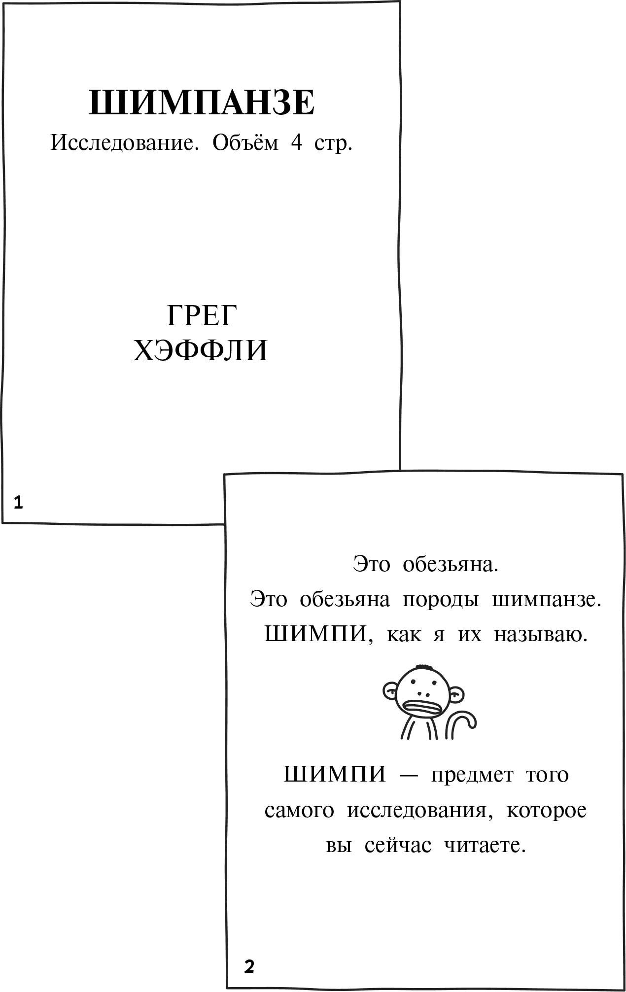 Вчера я получил по тесту по географии не то чтобы двойку а прям чистый ноль - фото 66