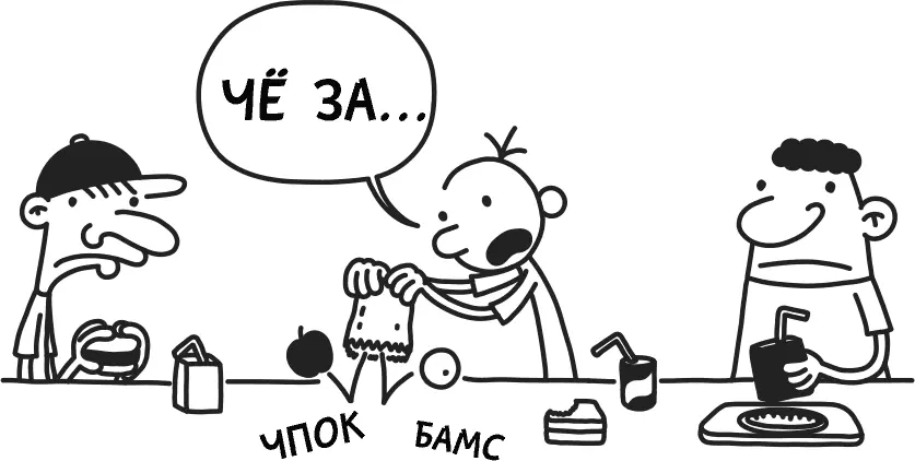 Вот так номер Мама всегда паковала мне печеньки или вафельки Да я ж больше - фото 80