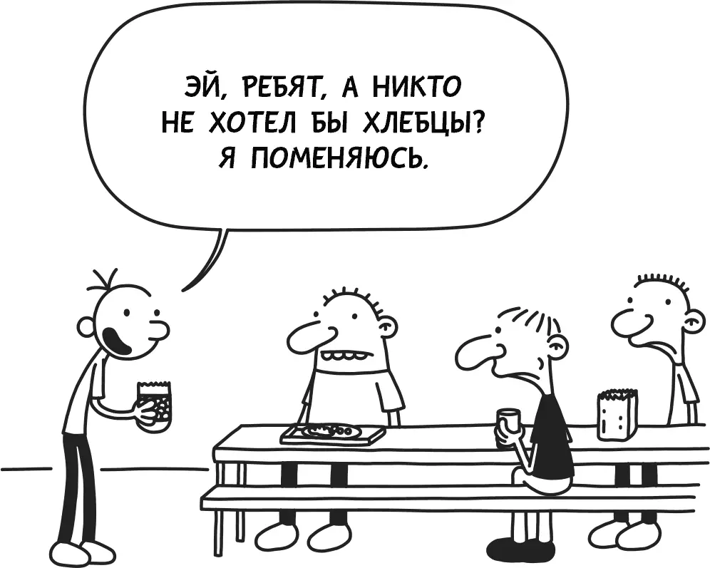 Сегодня на ланч то же самое Фрукты и никаких вкусностей Я уже говорил - фото 82