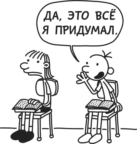 Как бы то ни было во всех классных комнатах мне удалось сесть на вполне - фото 16