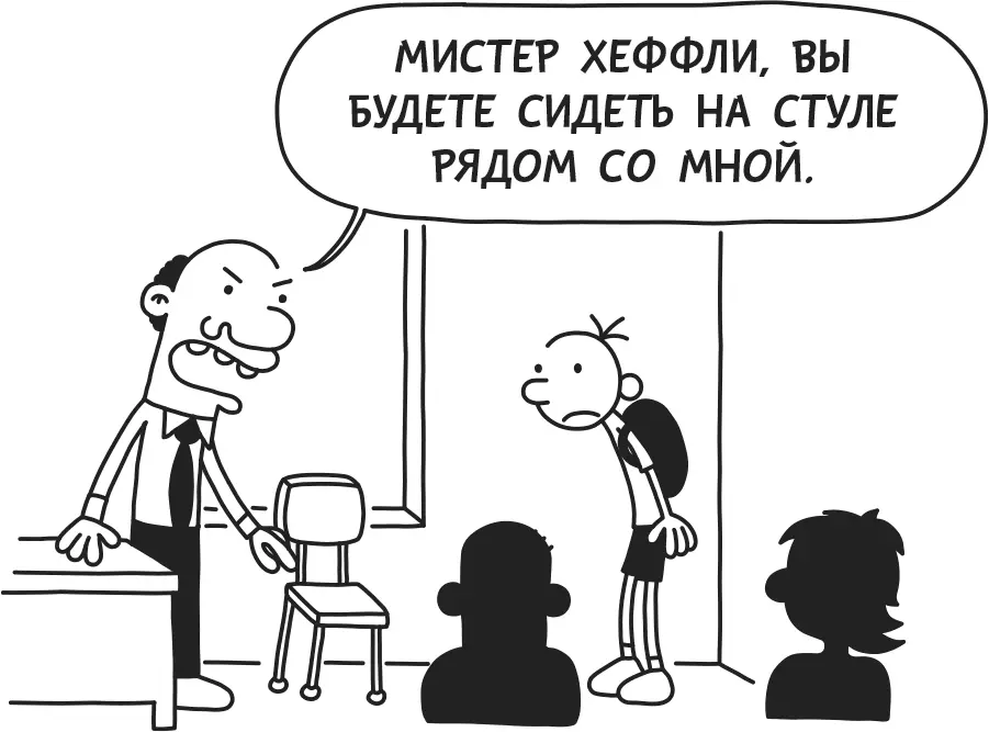 Среда Мама заставляет нас с Родриком больше помогать ей по дому так что - фото 17