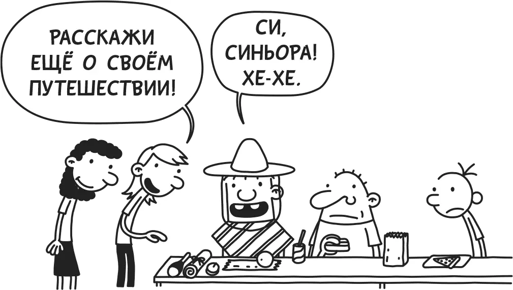 Потом я подумал что всё не так уж и плохо и что можно извлечь из этого - фото 45