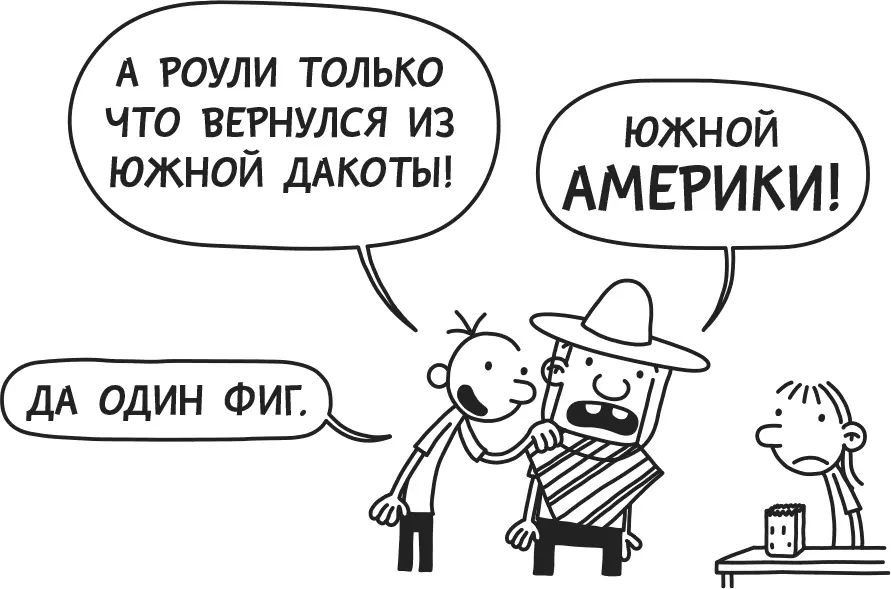 Суббота Уже которую субботу папа берёт меня с собой за покупками Сперва я - фото 46