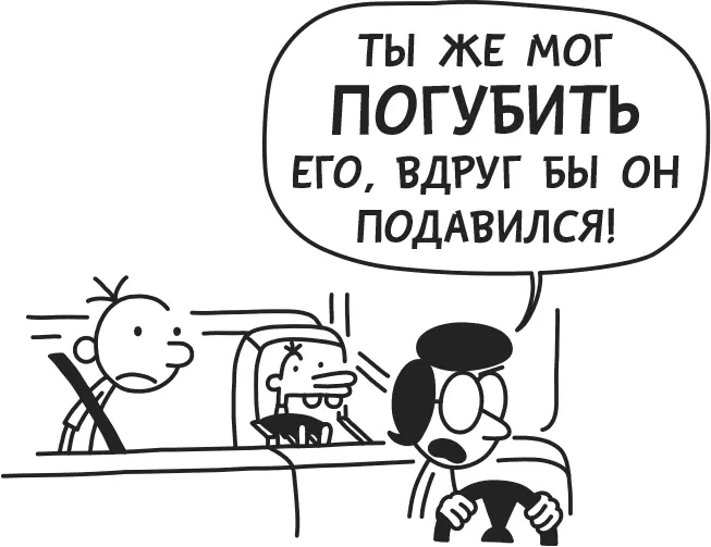 А если мама чтото вобьёт Мэнни в голову это всё Теперь ясно почему я - фото 54
