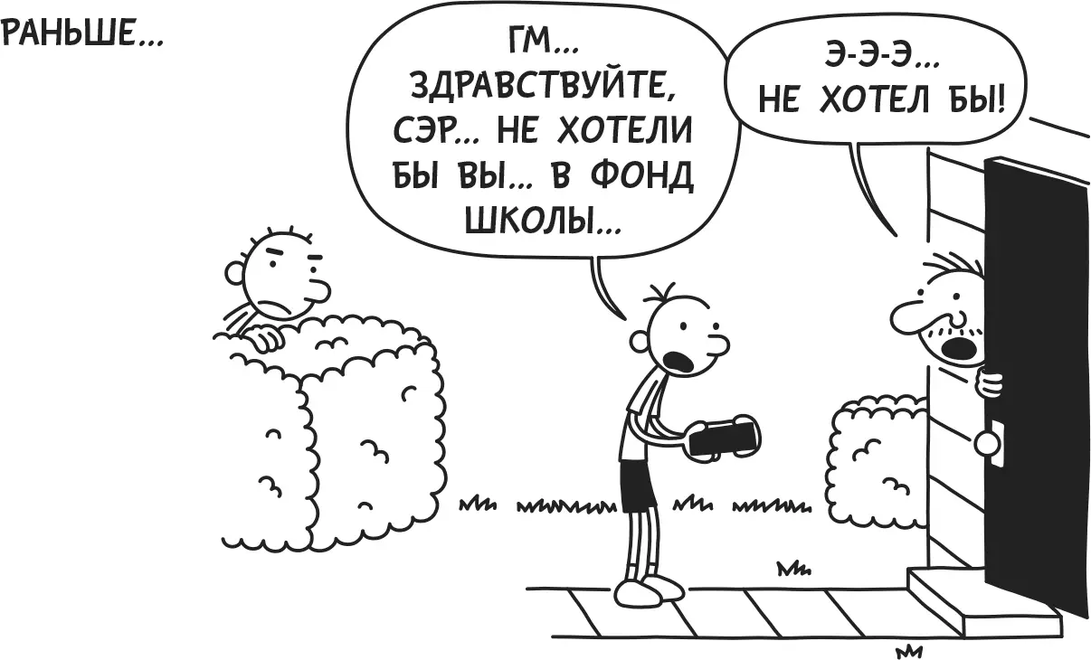 Понедельник Сегодня мадам Леферер заставила нас написать первое письмо нашим - фото 62