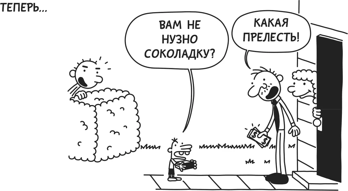 Понедельник Сегодня мадам Леферер заставила нас написать первое письмо нашим - фото 63