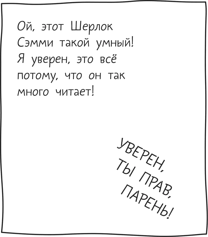 Октябрь Понедельник Был у нас в школе малый по имени Шираг Гупта мы с ним - фото 71