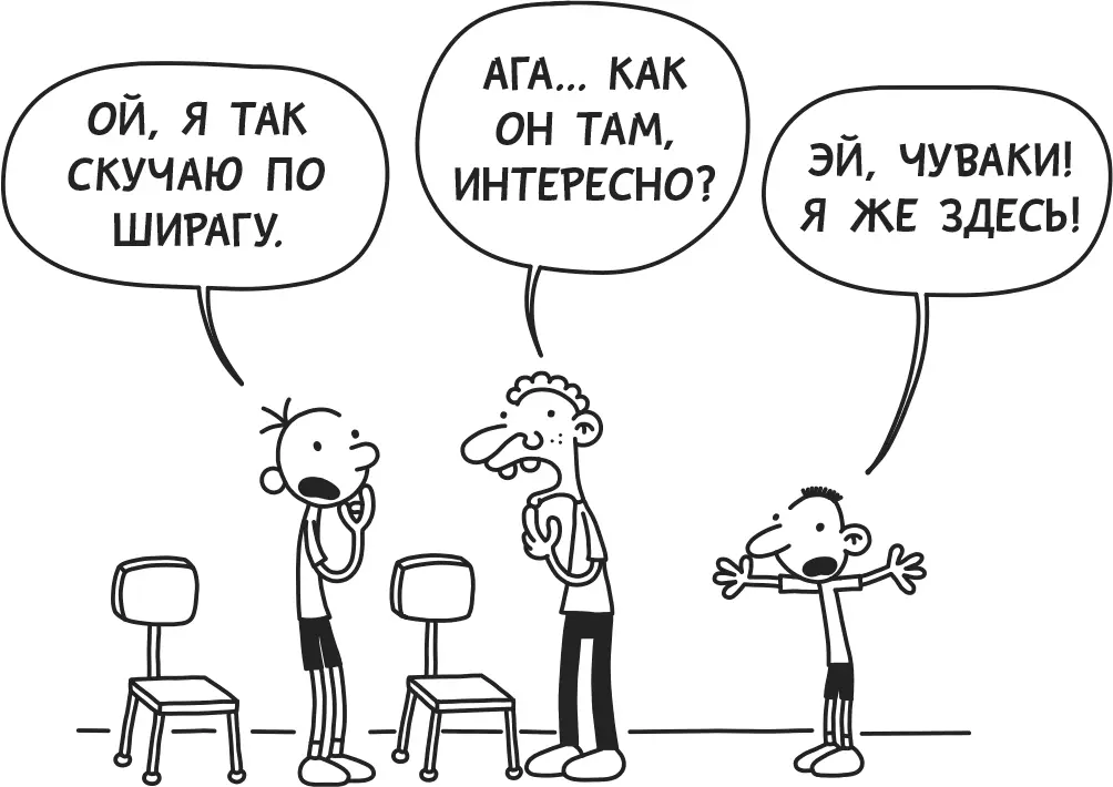 Должен признаться это было ужасно смешно За обедом Шираг уселся рядом со - фото 73